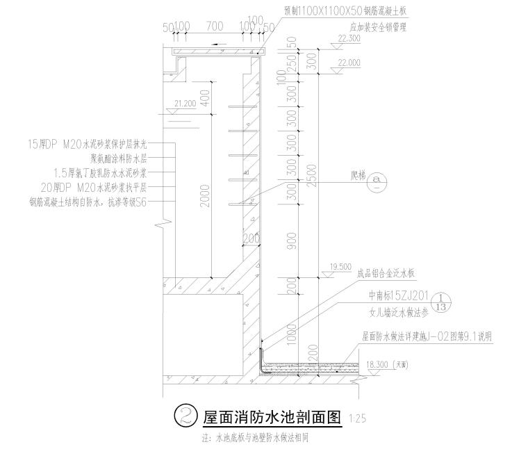 [广东]5层框架结构中学教学楼全套图纸2018-屋面消防水池剖面图