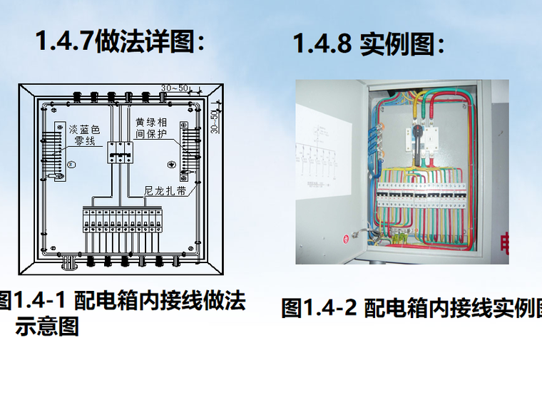 创建鲁班奖工程机电安装细部做法指导-QQ截图20201015142942