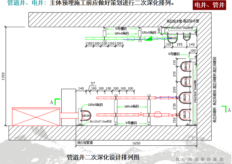 鲁班奖精品工程质量标准培训教材-QQ截图20201016160927