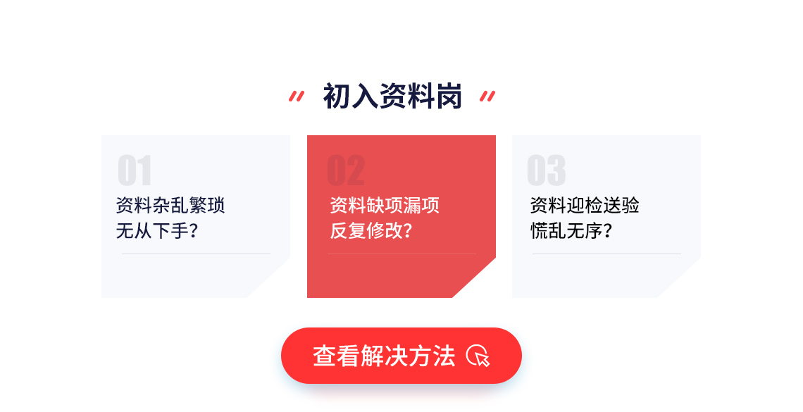 筑龙学社特别推出工程资料员培训课程，以解决行业新人初入资料岗从零开始怎么学资料员、市政工程资料怎么做的问题，以及行业新人不明白工程资料员的工作内容、单位分部分项工程划分、资料迎检送验的注意点、工程资料全过程收集与编制、工程项目资料组卷归档管理工作等问题。