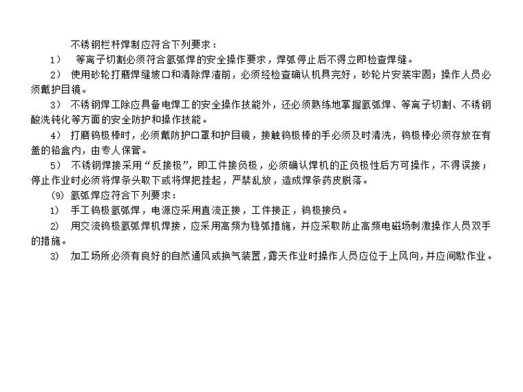 桥面系监理技术交底资料下载-桥面防水与桥面系安全技术交底