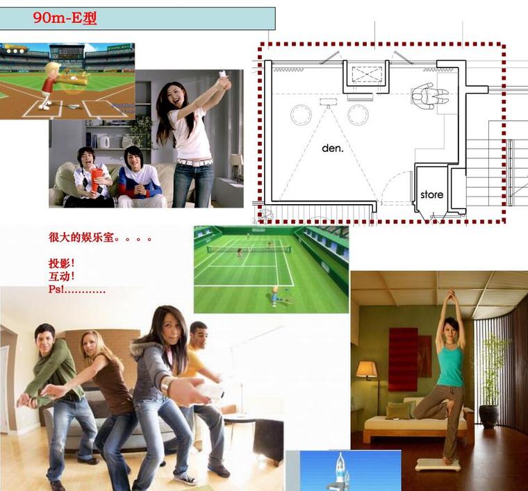 知名企业住宅户型研发设计（PDF+61页）-知名企业住宅户型研发设计 (5)