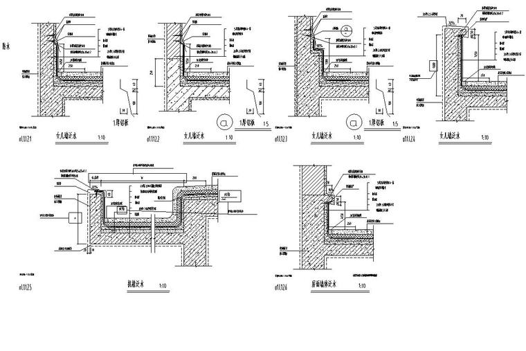 防水通用节点详图设计 (2)