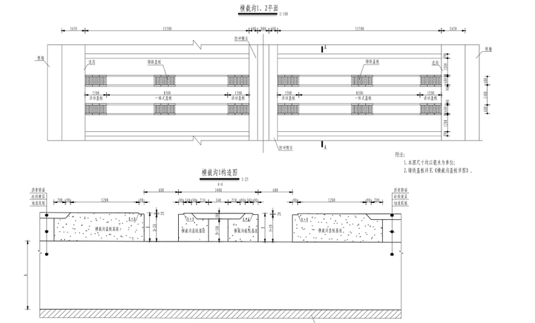 [郑州]城市快速路_下穿地道工程施工图设计-横截沟构造钢筋图