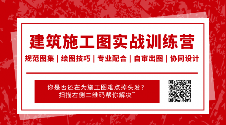 7层电梯住宅资料下载-住宅首层平面施工图设计要点简述