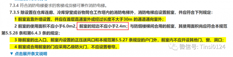 住宅首层平面施工图设计要点简述