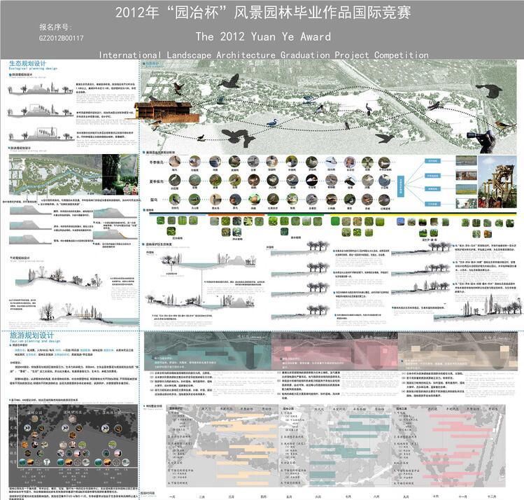 2020园冶杯获奖作品资料下载-2012园冶杯获奖作品-71p