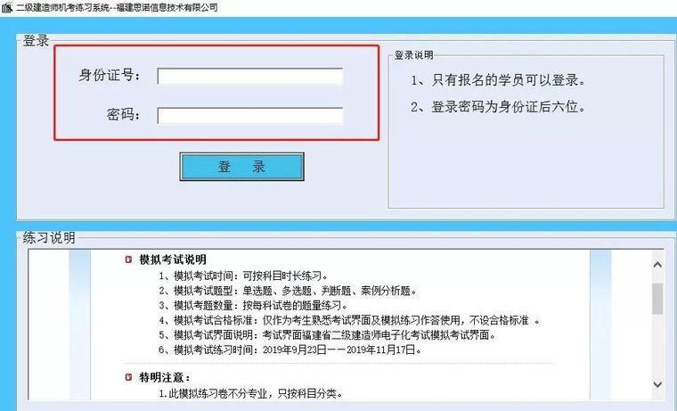 二建今年考试时长缩短至1.5小时？_3