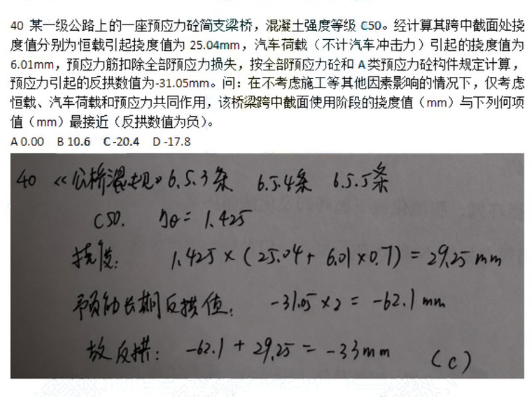 2020年一级注册结构专业考试真题及解析-一级注册结构专业真题_3