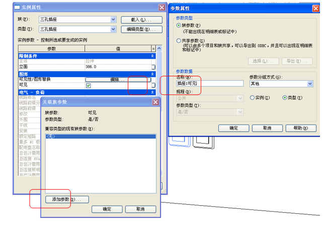 revit嵌套实例参数资料下载-Revit软件技巧1.3.6幕墙嵌套族可见性设置