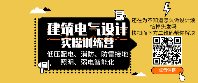 建筑电气元件资料下载-[收藏]如何开展建筑电气设计？电气设计思