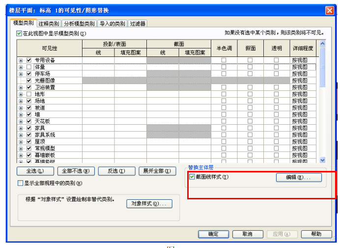 revit建筑样式资料下载-Revit软件技巧1.3.20墙体截面线样式