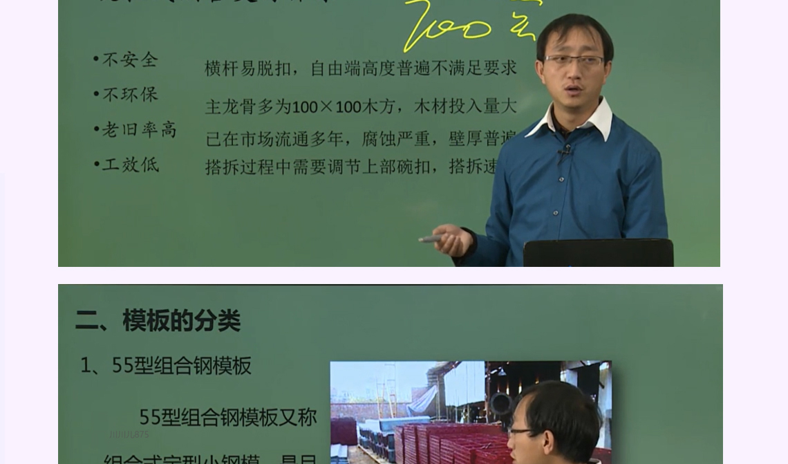 3、模板工程质量管控依据及方法  4、预埋件和预留孔洞允许偏差  5、现浇结构模板安装允许偏差