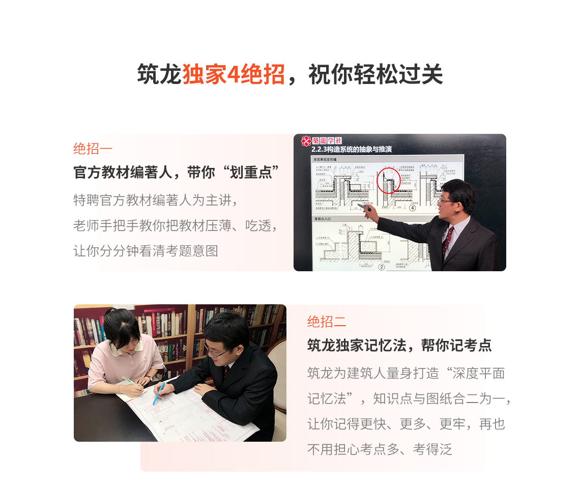 二级注册建筑师考试考四科，考试科目包括：场地与建筑设计、建筑构造与详图、建筑结构与设备、法律法规经济与施工