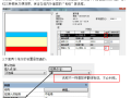 Revit软件技巧1.3.26图说墙体包络