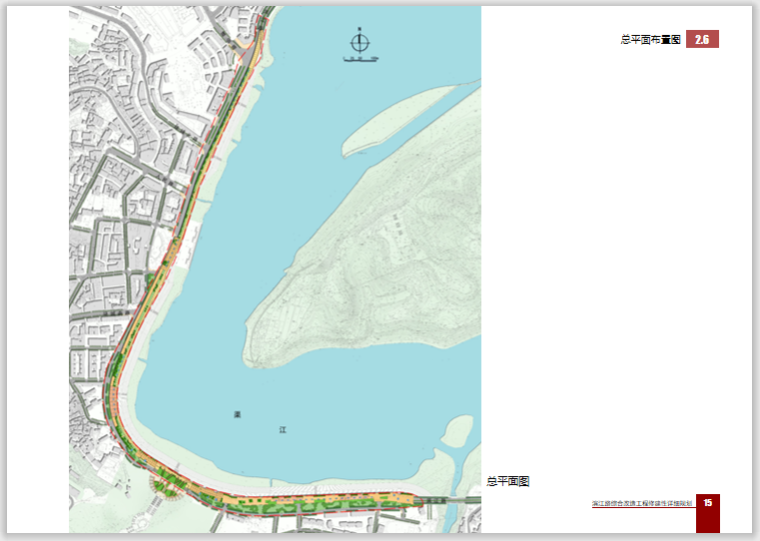 滨江改造概念规划资料下载-广安滨江路改造工程修建性详细规划设计2015