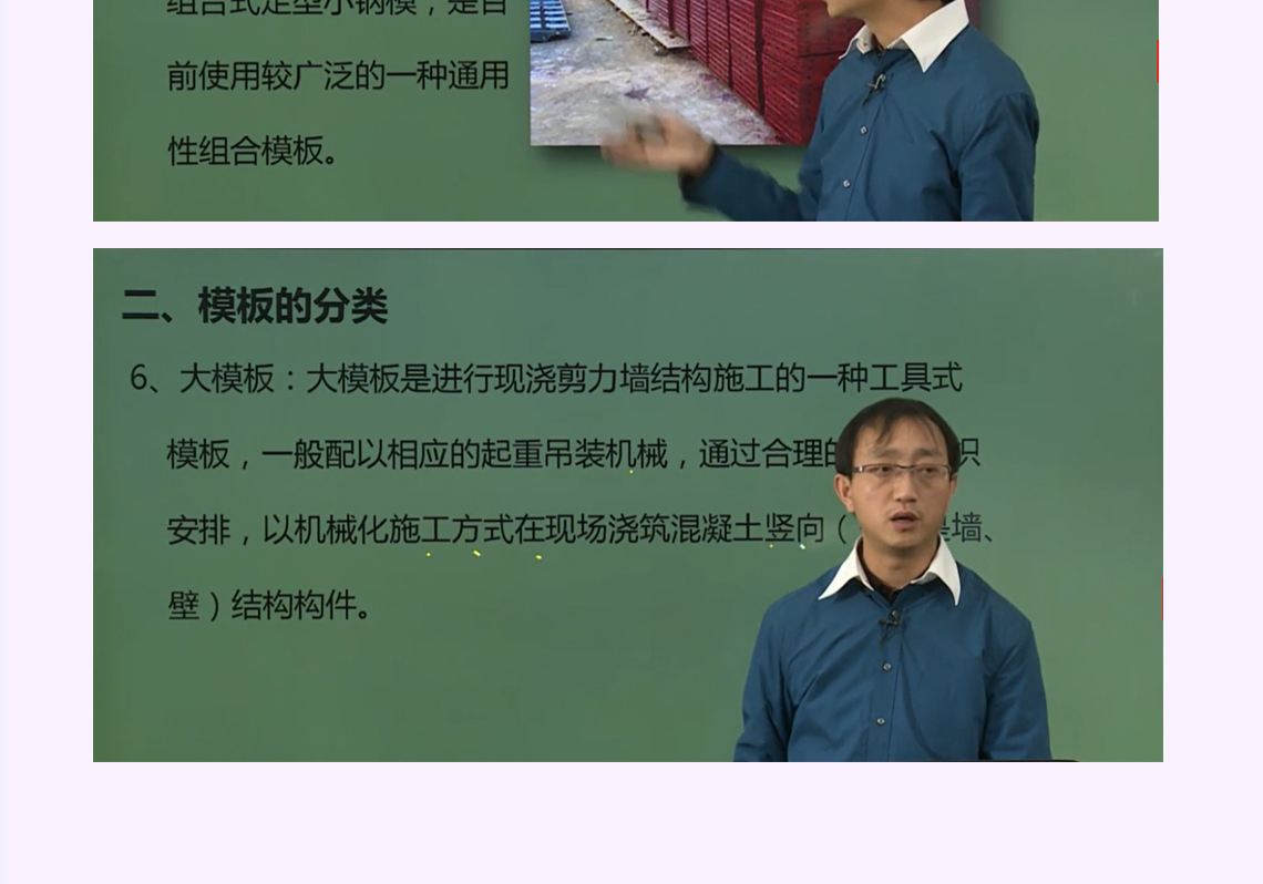 6、预制构件模板安装允许偏差  7、模板拆除主控项目  8、模板验收主控项目