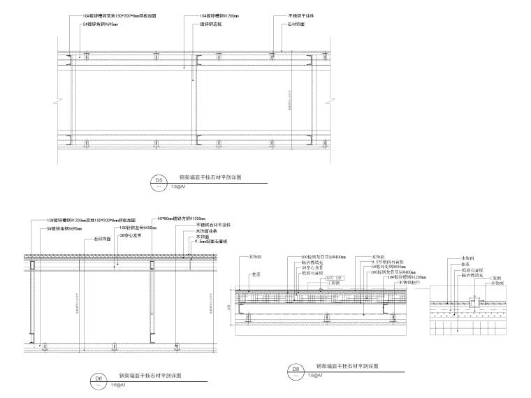 61套大理石，收口，干挂等石材节点详图-钢架墙面干挂石材平剖详图