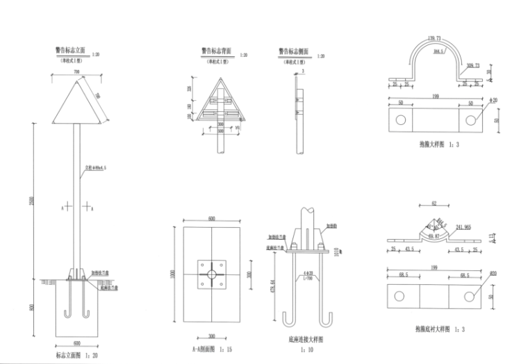 [贵州]农村公路改扩建施工图设计（154张）-单柱式标志一般构造图