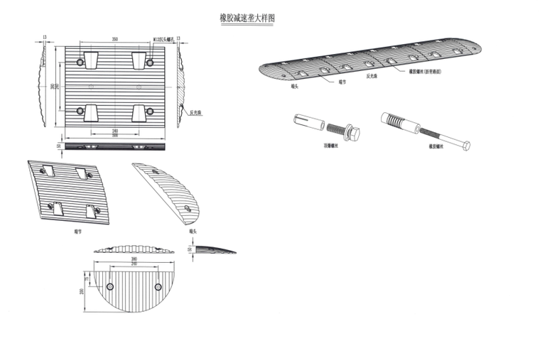 [贵州]农村公路改扩建施工图设计（154张）-橡胶减速垄大样图