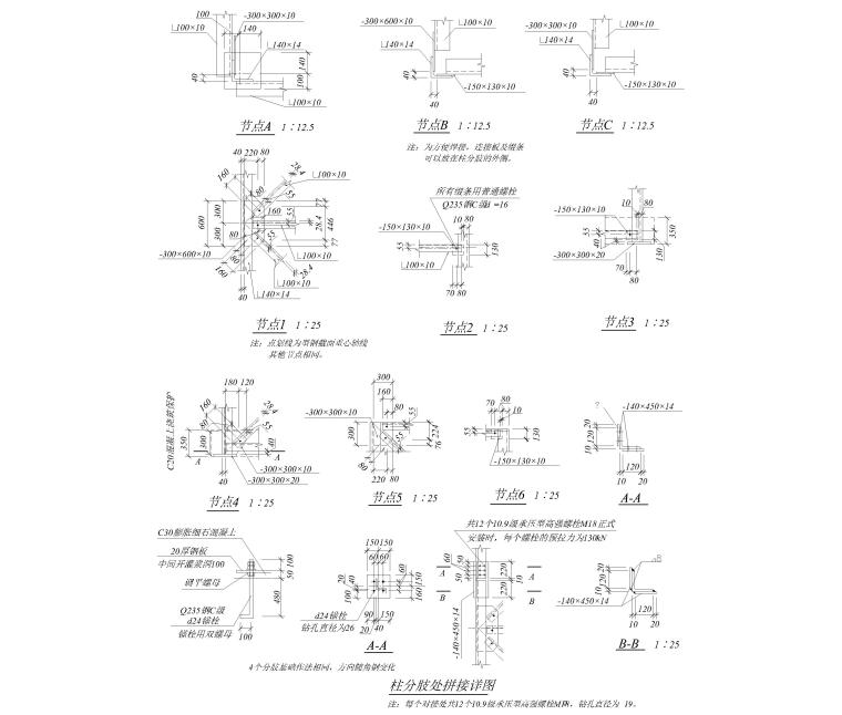 钢桁架节点详图合集-爬梯立面放大详图
