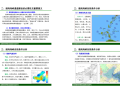 渤海海峡跨海通道战略规划研究
