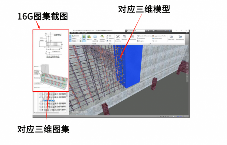 16G图集，三本一次搞定（3D模型讲解）_9