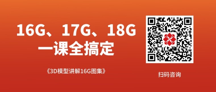 16G图集，三本一次搞定（3D模型讲解）-张强图片.jpg