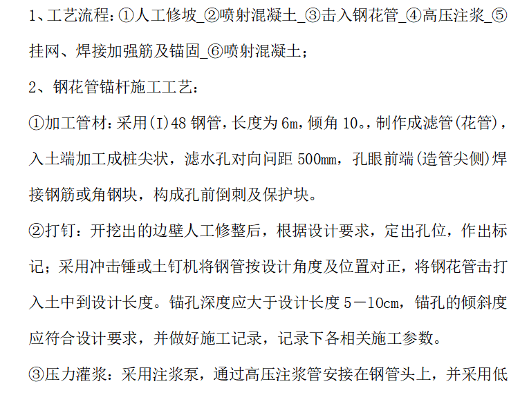 深基坑土方开挖技术总结资料下载-住宅深基坑土方开挖及边坡支护专项施工方案