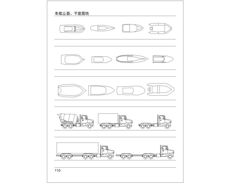 工程常用机械设备CAD图，含塔吊_挖机等-车船立面、平面图块