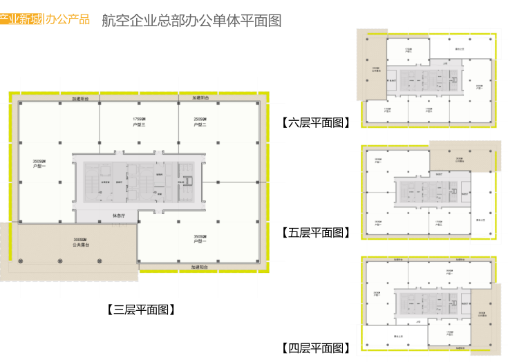 上海长宁区航空办公产业园区方案文本2019-航空企业总部办公单体平面图