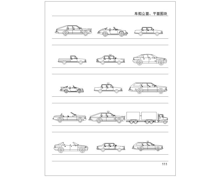 工程常用机械设备CAD图，含塔吊_挖机等-车船立面、平面图块2