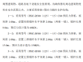 西安百货大厦基坑支护专项施工方案