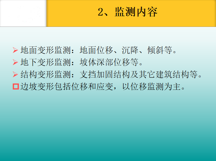 高速公路工程质量培训资料下载-[福建]高速公路边坡预应力锚固工程检测培训