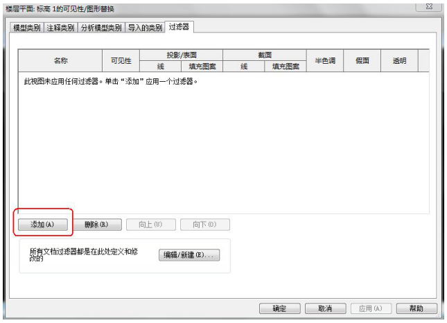 室内cad平面图案资料下载-Revit软件技巧1.8.5为降板表面填充不同图案