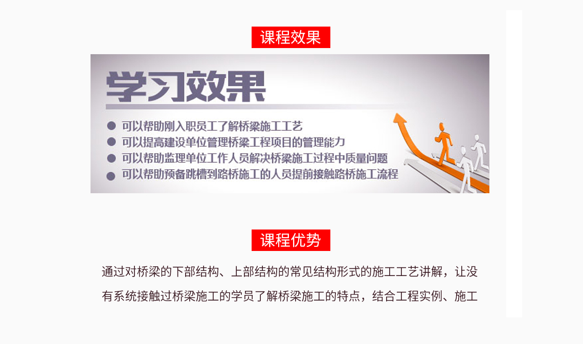 桥梁桥面施工，对施工准备、材料准备、人员安排、施工工艺标进行了详细讲解