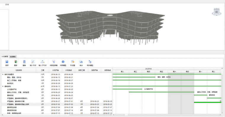 [分享]bim与数据库破局bim4d进度计划编制困境