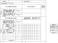 栏杆安装检验批质量验收记录表excel