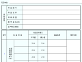 门式钢管脚手架检验报告excel