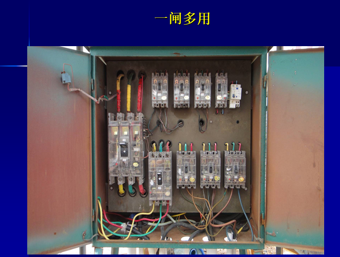 建筑施工现场临时用电及临建房屋管理(ppt)