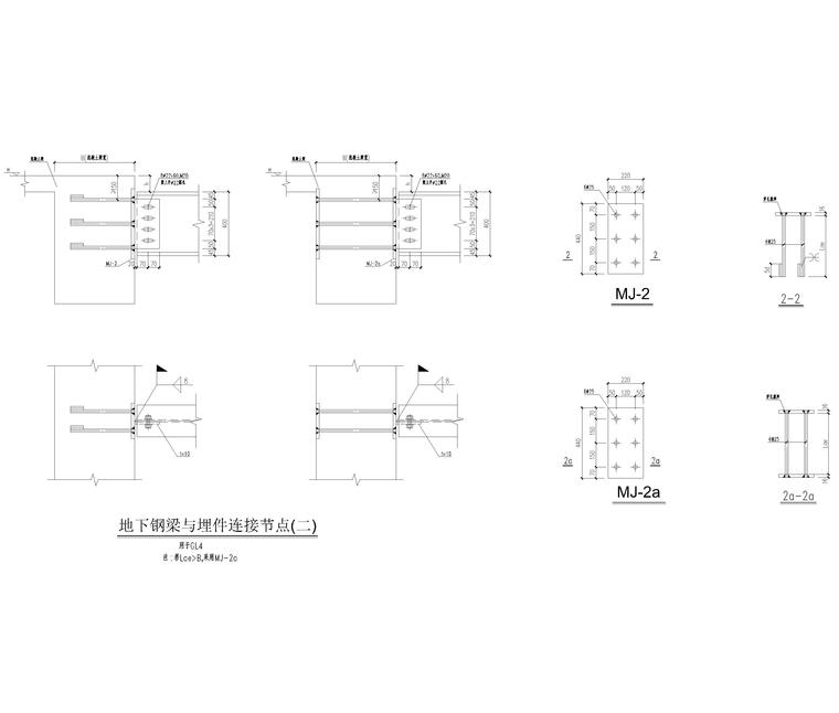 [深圳]钢梁预埋件详图（CAD）-地下钢梁与埋件连接节点