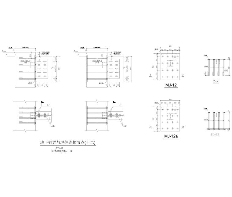 [深圳]钢梁预埋件详图（CAD）-地下钢梁与埋件连接节点_2