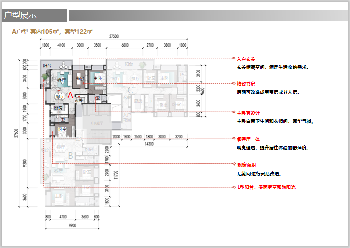 [重庆]知名地产容积率1.8-2.5山地住宅投标方案-13-户型展示