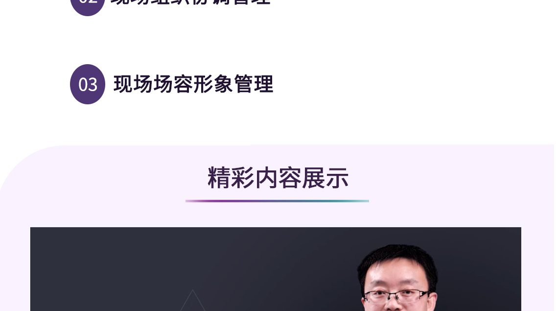 项目经理是现场组织协调管理的第一负责人，是现场组织协调管理的直接负责人。是整个工程现场组织协调管理的执行者。     1、项目经理部自身的组织协调管理  2、项目经理部与集团公司的组织协调管理  3、外部关系的组织协调管理