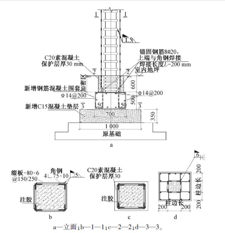深圳某商业建筑加固改造设计-柱加固