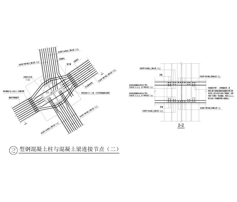 墙柱连接节点图资料下载-型钢混凝土梁柱连接节点详图（CAD）