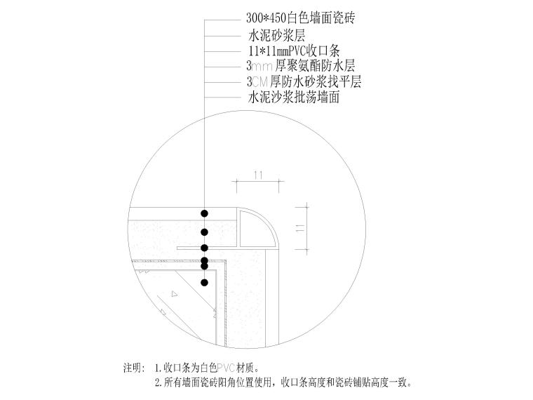 ​7天酒店公区客房节点大样施工标准-墙面瓷砖收口条大样图