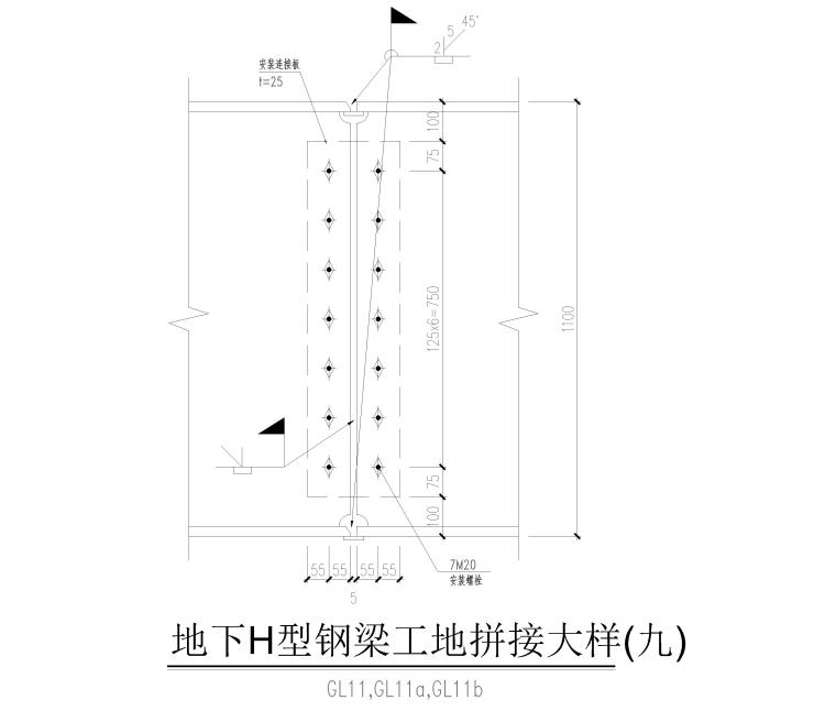 CAD画型钢资料下载-H型钢梁工地拼接大样（CAD）