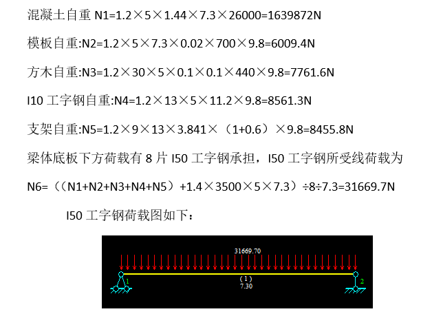 钢的重量怎么算资料下载-连续钢构梁方案选择及支架检算