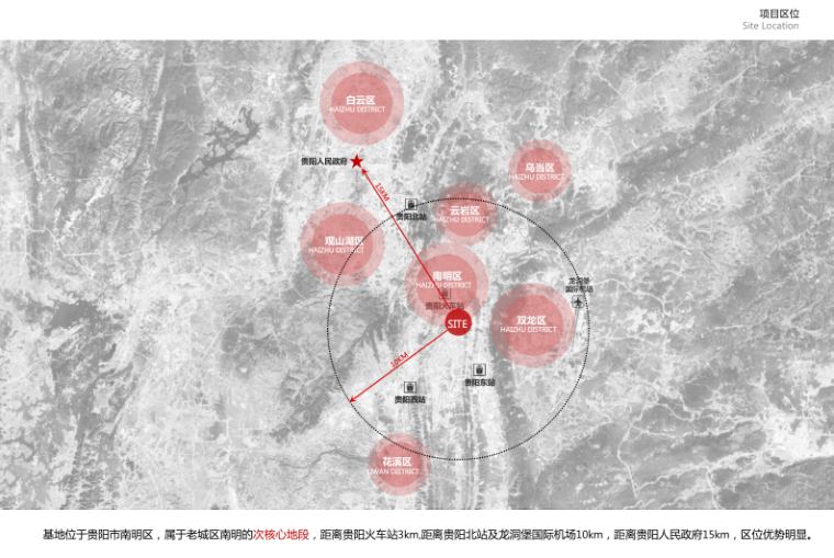 [贵阳]南明区后巢乡山地综合住宅项目投标2-3-项目区位